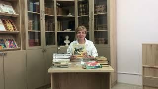 С КНИГОЙ ПО ЖИЗНИ. Ирина Николаевна Овчинникова