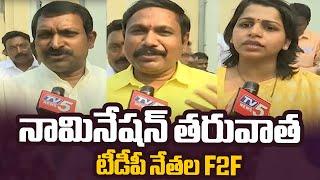 TDP MLC Candidates Greeshma, Ravi Chandra Yadav, BT Naidu Face to Face   | CM Chandrababu | TV5 News