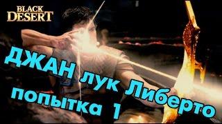 Black Desert (RU) - Заточка выше 15 + Eivent