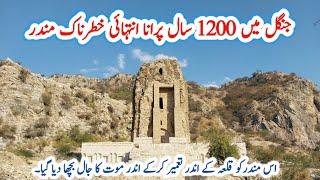 1200 Years Old & Historical Amb Sharif Temple & Fort In Soon Valley District Khushab #tahirshahvlogs