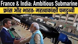 France & India: Ambitious Submarine Program