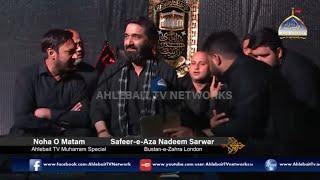  LIVE Nadeem Sarwar |  Live Noha O Matam | 7th Muharram 1446 | Bustane Zahra London | Ahlebait TV