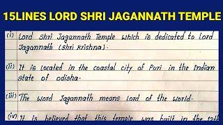 15 Lines English Essay on Lord Shri Jagannath Temple | Best English Essay Lord Shri Jagannath Temple