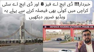 ATTENTION! WATCH THIS VIDEO BEFORE TAKING ANY DECISION IN DHA OR DHA CITY #dhacitykarachi #dha