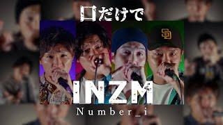 【口だけで】INZM/Number i