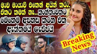 දුෂේනි මියුරංගි මායාවී කතාවෙන් ඉවත්කරයී I dusheni miurangi I mayawi teledrama I mayawi sirasa tv