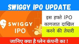 Swiggy IPO Big Update 🟢 Swiggy vs Zomato : Which one will Dominate After Swiggy's IPO?