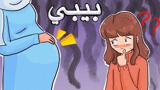 خرافات الطفولة مع  المتابعين 