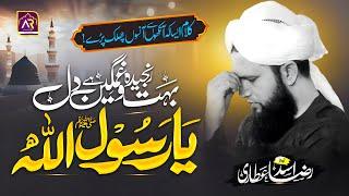 Very Emotional Naat | Bohot Ranjida o Ghumgin Hai Dil Ya Rasool Allah | Asad Raza Attari