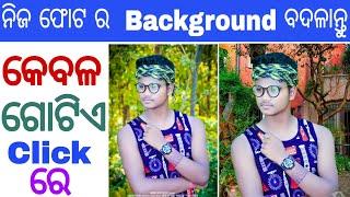 "Odia" how to change photo background in one click - By Odia Tech Mind