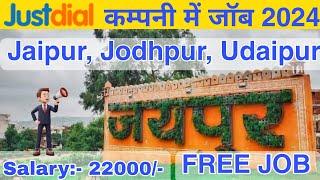 Jaipur me job | private job vacancy in jaipur | jaipur jobs |