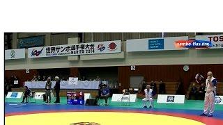 Чемпионат мира по самбо 2014 - Александр Николаевич Туровский 82кг. (Боевой раздел)