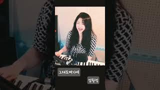 #그대도여기에#임창정#카페음악 #7080#가수휘서#cover#커버곡#애창곡#발라드#드라마#영화#ost#올드팝#트로트#미스트롯#미스터트롯#댄스곡#가수휘서tv#유튜브