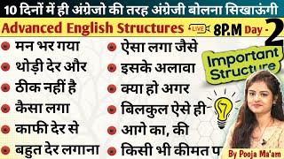 Day 2 मन भर गया, ऐसा लगा जैसे | Advanced English Structures | Spoken English Day 2