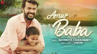 Amar Baba | Nachiketa Chakraborty | Prantik, Debadrita Bhattacharjee |   Lincon | Full Audio