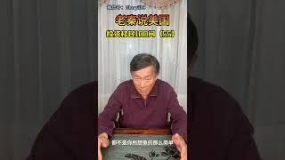 投资移民100问（55）：什么是直投项目？