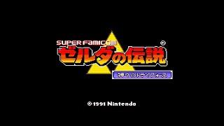 Zelda no Densetsu - Kamigami no Triforce Super Famicom Gameplay