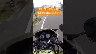 ボアアップ後に全く発進のパワーが無くなるNS1  #切り抜き #ns1 #youtubeshorts #bike #honda #2stroke