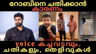 Dr Robin നേ ച-തിക്കാൻ കാരണം അദ്ദേഹത്തിൻ്റെ വളർച്ചയോ ?. vijiraj Voice കച്ചവടം നടത്തുന്നത് അവന് വേണ്ടി