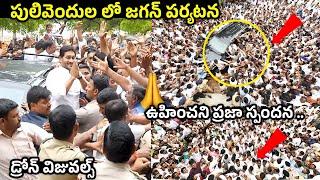 YS Jagan Kadapa Tour Schedule | 3వ రోజు కడపలో జగన్ పర్యటన | Ybrant News