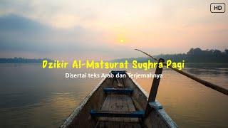 Dzikir Al Matsurat Shugra Pagi (dengan teks subtitle Arab dan Terjemah) | Ust Nandar S.