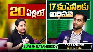 Man Behind 17 Companies | SPACE Technology in India | Suresh Katamreddy Success Formula | #SumanTV