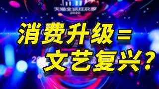 90后、00后，正在改变双11 ？【蟹蟹学长】