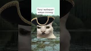 РЕАЛЬНАЯ история появления Санкт-Петербурга