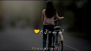 heart 4 line shayeri | urdu shayeri status | ap se dosti | friendship poetry | sad urdu poetry |