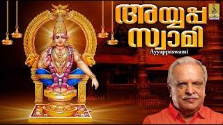 അയ്യപ്പ സ്വാമി | Ayyappa Devotional Songs | Rajeev Alunkal | Sung by P. Jayachandran | Ayyappa Swami