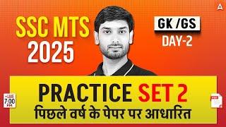SSC MTS GK GS Class 2025 | SSC MTS GK GS Practice Set 2 | GK GS By Ashutosh Sir