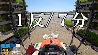 【田んぼ】超スピード重視の田植え【クボタ NW8S 自動操舵】