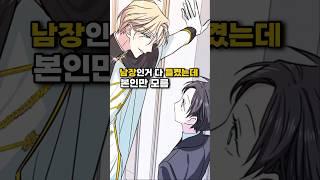 남장인거 다 들켰는데… ‘본인만 모름’