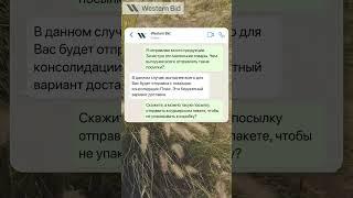 Дешевая международная доставка