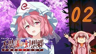 Touhou Genso Wanderer FORESIGHT | Part 2