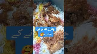 if You like Rice This video For you Must Watch #shortvideo