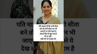 motivational quotes jaya kishori || #husband #wife