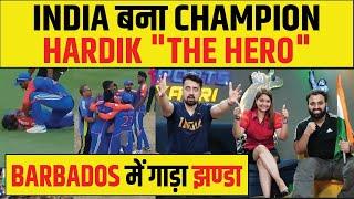 INDIA VS SOUTH AFRICA FINAL: CHAMPION बना INDIA   HARDIK PANDYA "THE HERO" SA ने फिर किया CHOKE