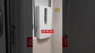  창문형에어컨 3년째 쓰는중! 소음? 전기요금? ️