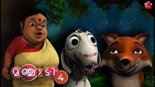 Manjadi 4  Malayalam cartoon full movie folk songs &stories