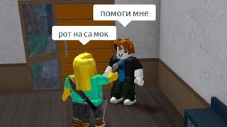 Ужасный дом маньяков...