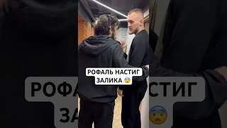 Артём Рофаль НАСТИГ Залимхана Юсупов! #мма