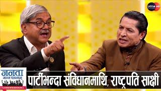 रामनारायण बिडारीको खुलासा: ओली धारा ७६ (२) को प्रधानमन्त्री, प्रचण्डको साथ, देउवासँग मिल्ने