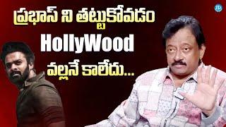 Ram Gopal Varma Crazy Commets on Prabhas | RGV About Prabhas Movie Spirit @iDreamExclusivePlus-f8g