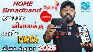 நம்பி வாங்கலாமா ?Dialog Home Broadband Packages Home Broadband Data | Tamil  @TravelTechHari