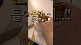 따라만 하세요!!진짜 돈이 들어오네!! 풍수 인테리어 #현관인테리어 #현관풍수 #풍수인테리어