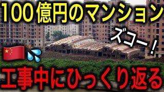 【新年限定総集編】中国のおから工事が止まらない！あり得ないレベルの手抜き工事に世界が失笑！【JAPAN 凄い日本と世界のニュース】