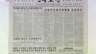 Press Review - DPRK TV