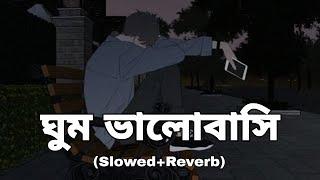 Ghum Valobashi | Bangla | (Slowed+Reverb)