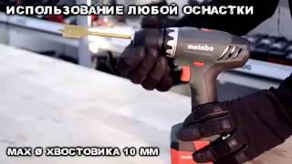 Аккумуляторный шуруповёрт Metabo BS 12 NiCd